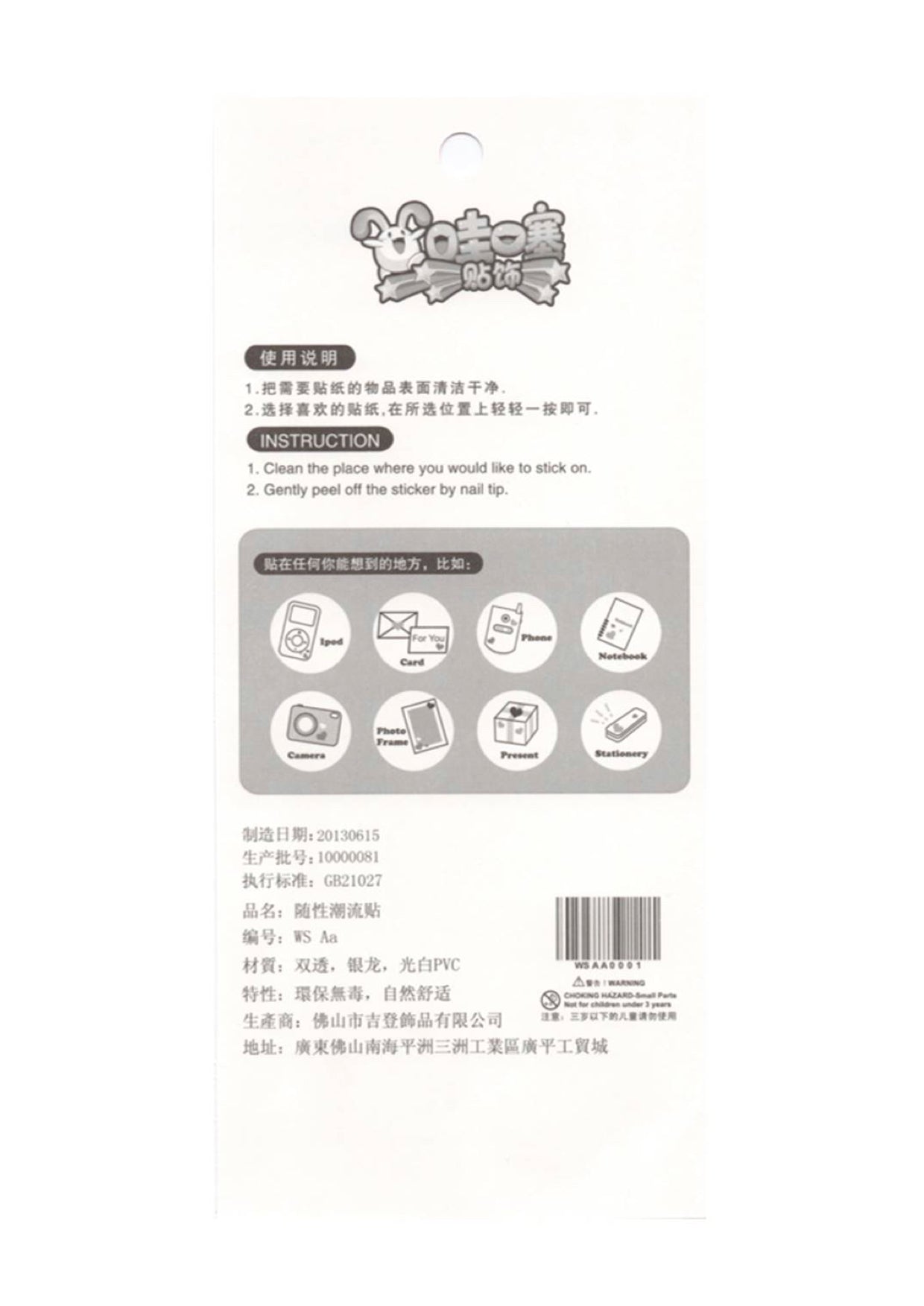 Kittens & musical symbols pop up bubble stickers 20cm X 9cm 64 stickers