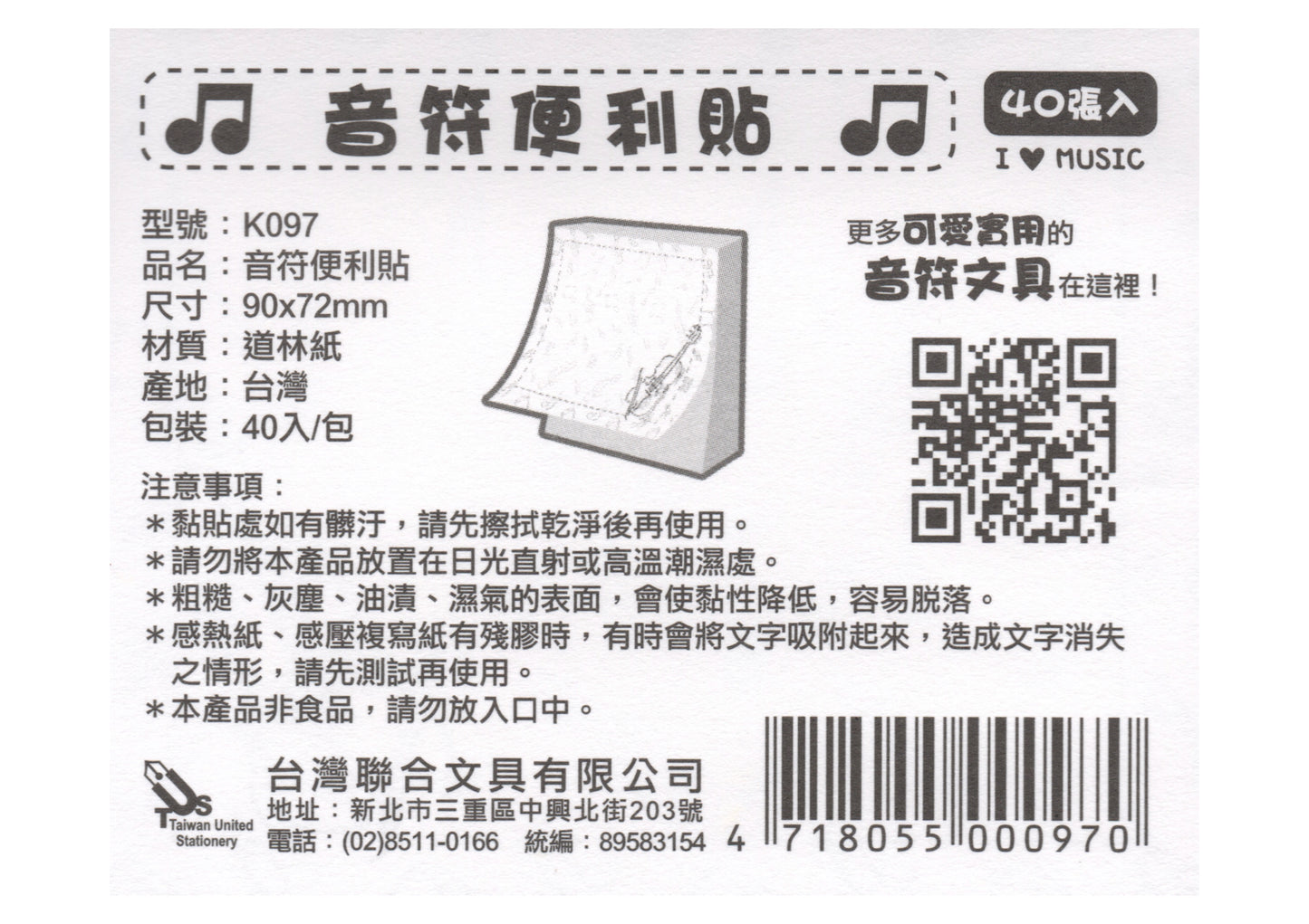 Violin Viola novelty music themed mini sticky notepad notebook 40pg 9cm X 7.2cm